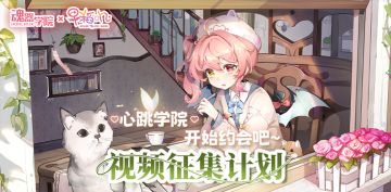 早稻叽视频征集活动开启，超多奖品等你来拿