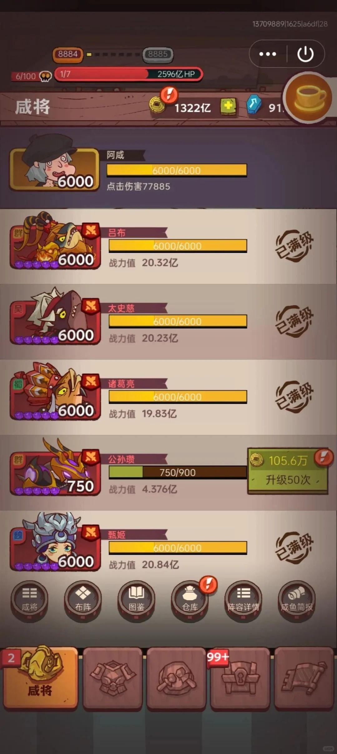 咸鱼之王最新兑换码合集 2