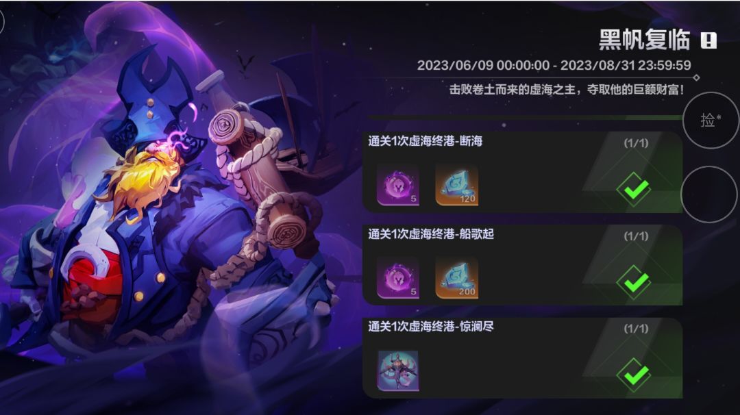 s3召唤1：防御篇-终章截图