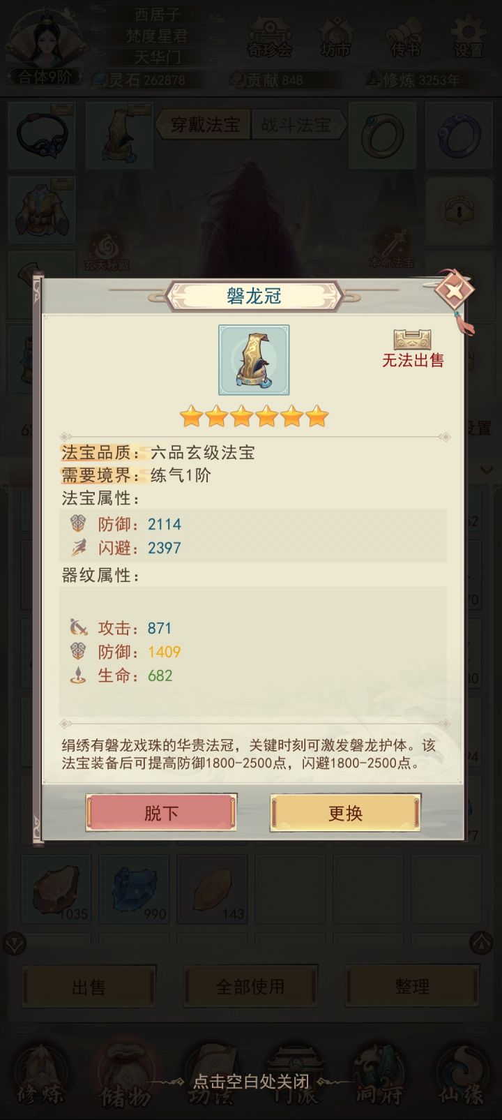 各位前辈快来看看截图