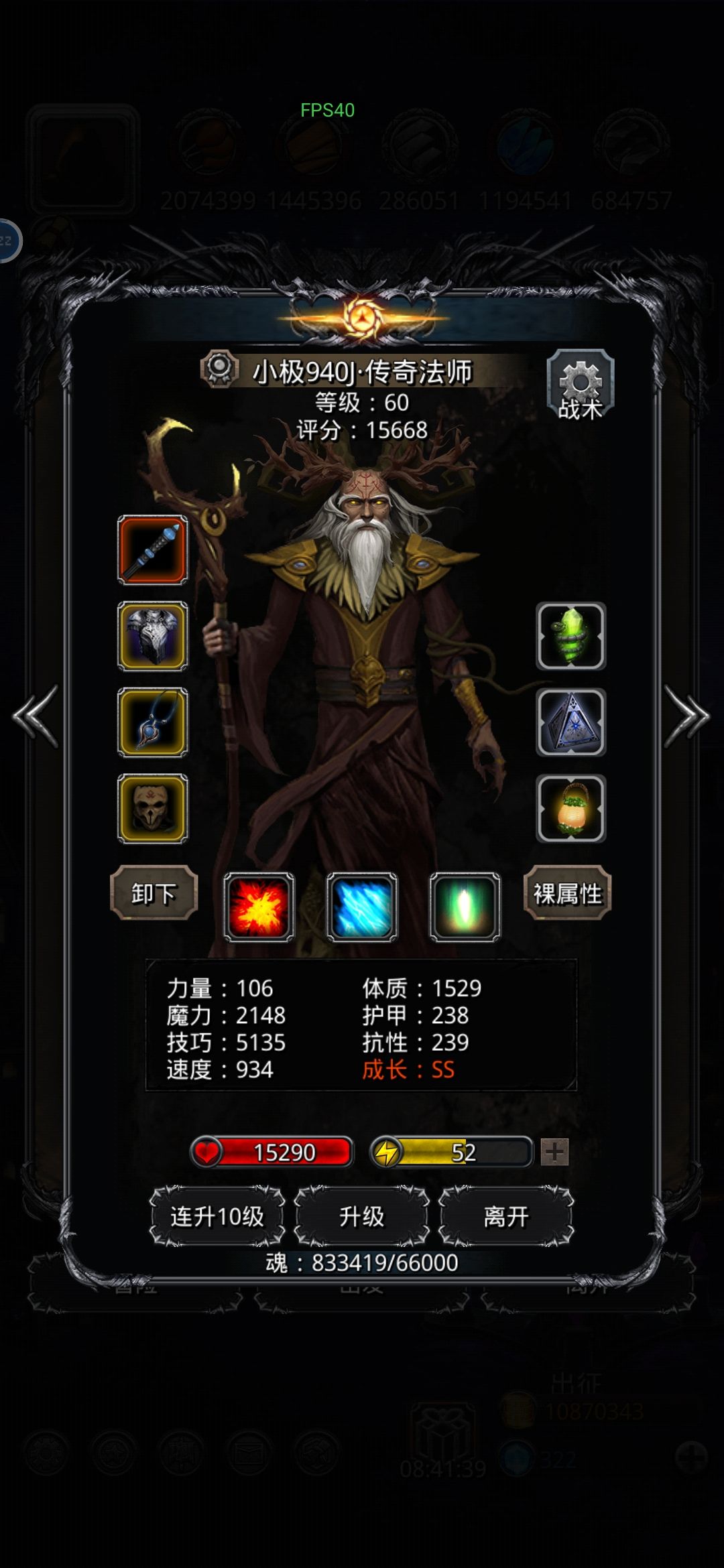 图20影兽:没有独裁?传法来凑! 2