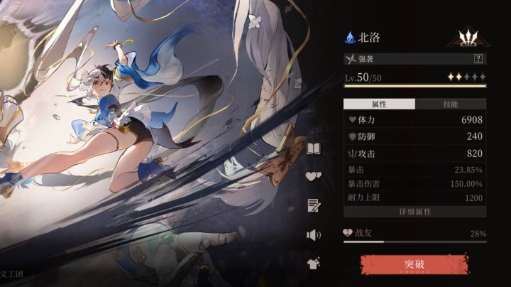 辉烬每日开荒进度(答疑+供新手参考练度)截图