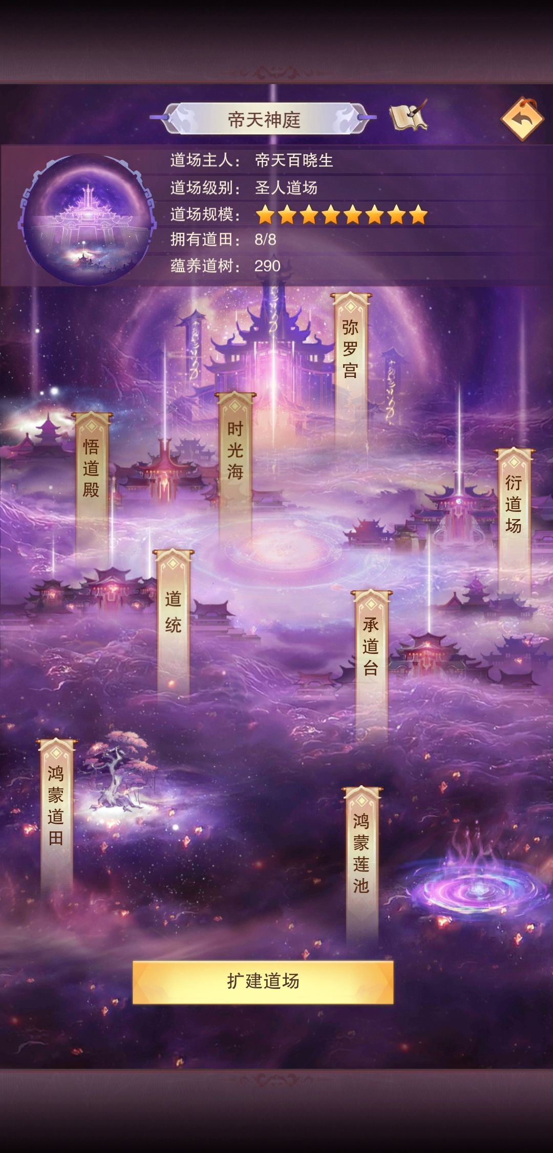 零氪成圣 6