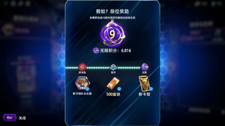 S14赛季无限有感及10000收藏留念截图