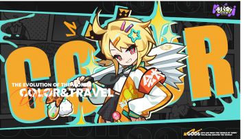 神界人事档案·天照 | 完美会长背地竟是打Call大师？