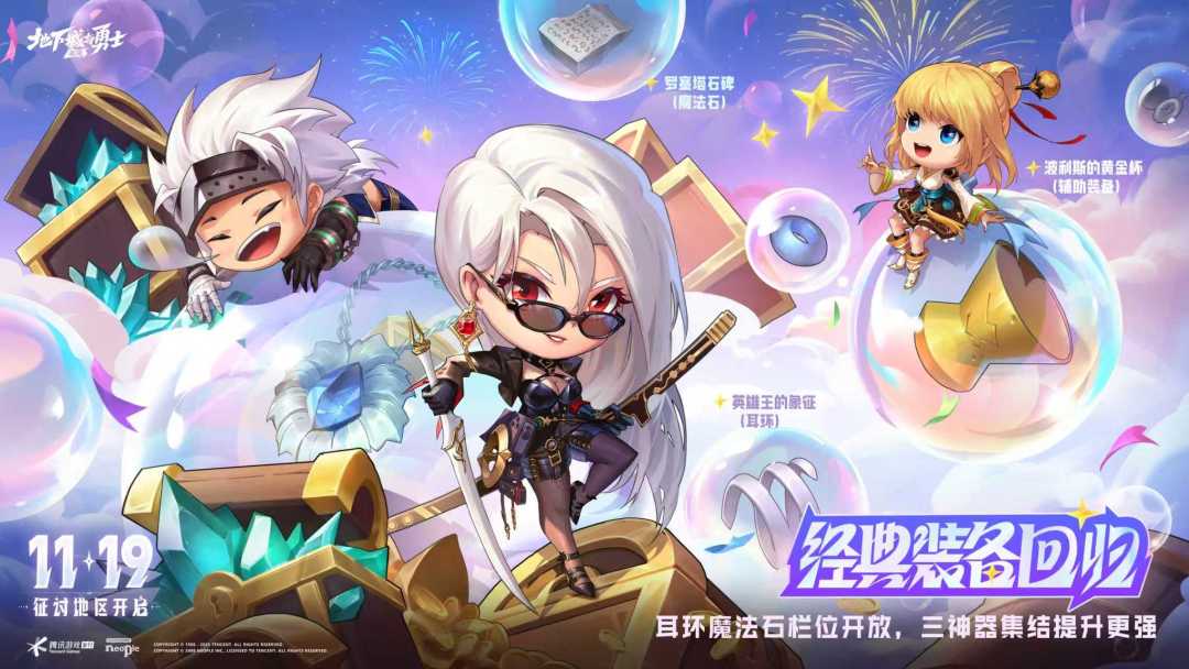 DNF手游新版本倒计时1天! 1