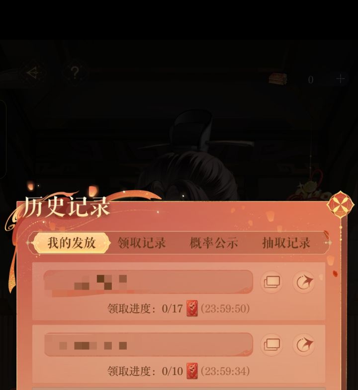 红包互换截图