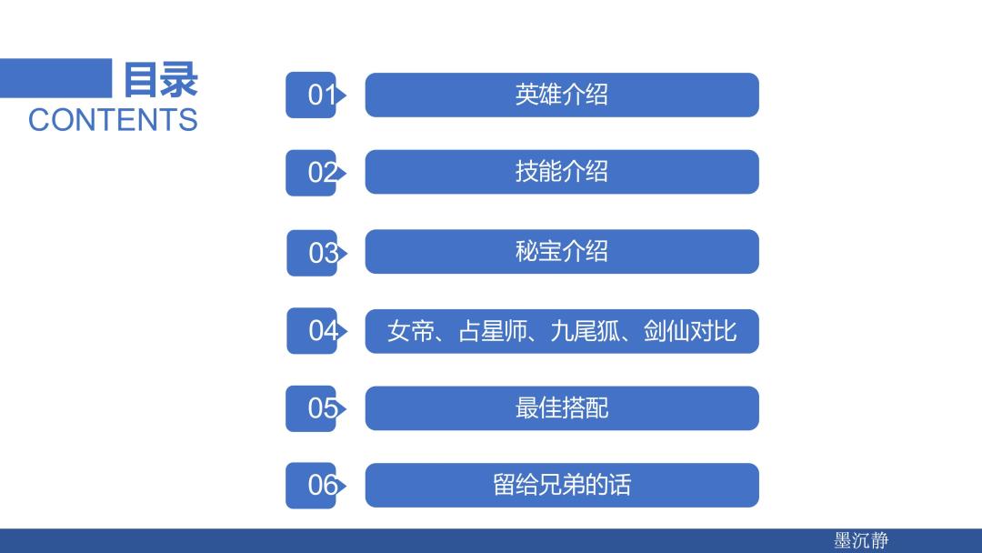 新英雄女帝测评 1