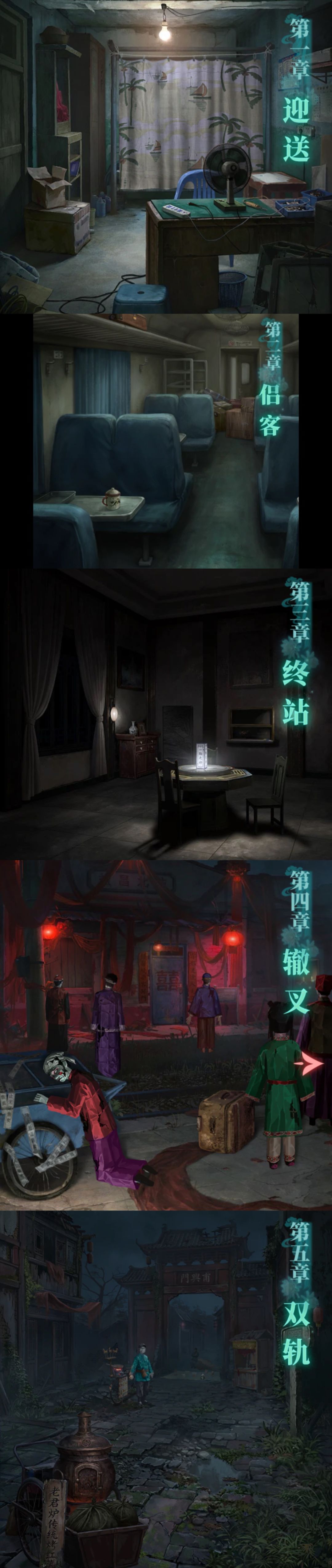 梦里不知身是客 2