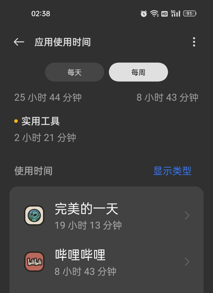 周末就是要爽打游戏wwww截图