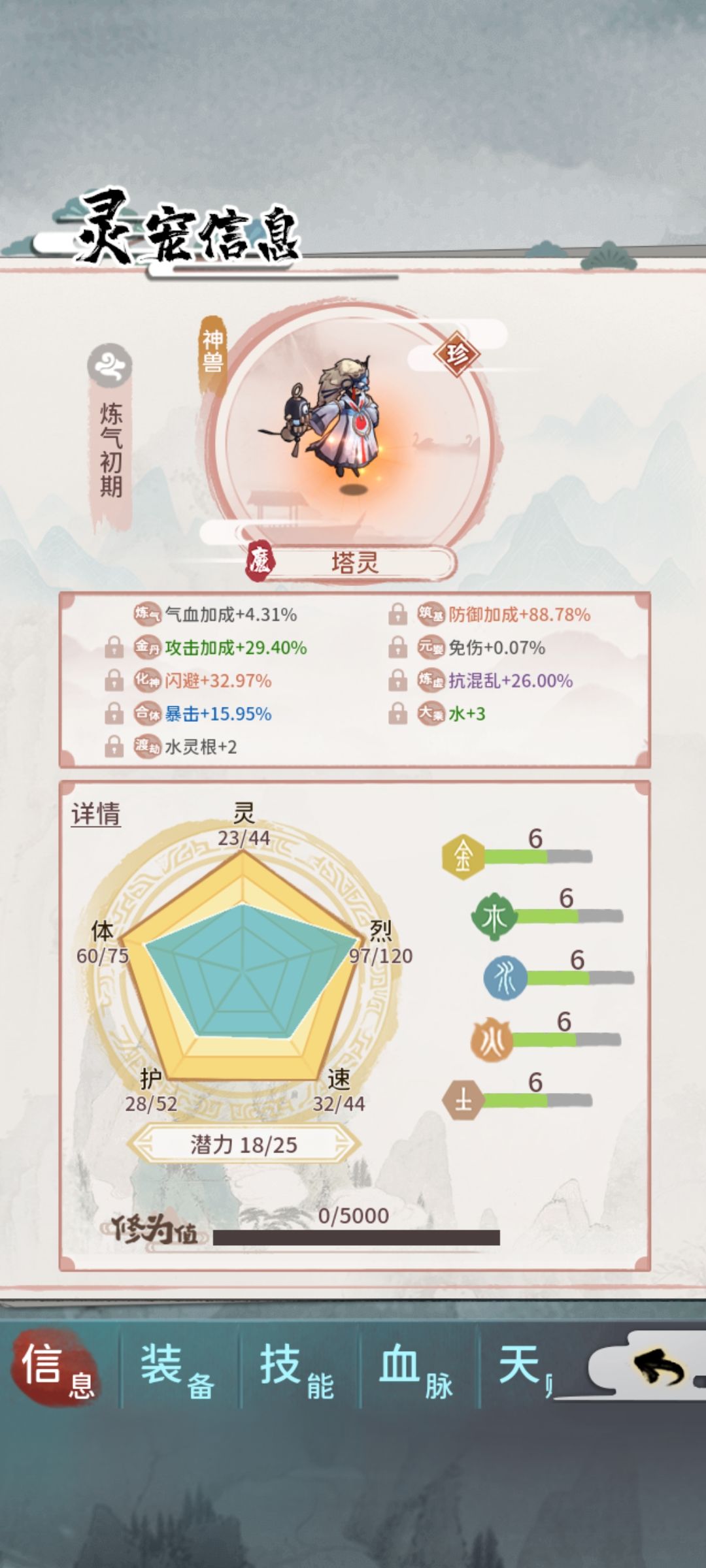 闪免宠物 2