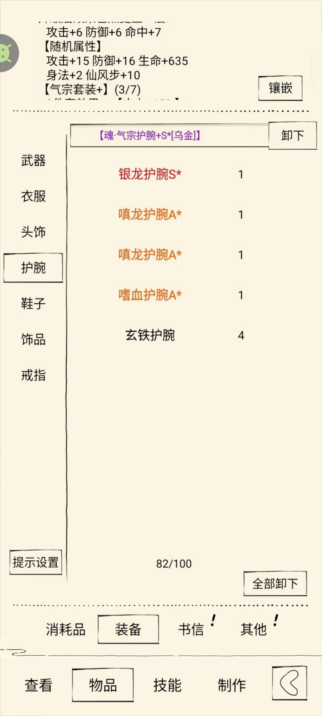 记录一下 成为仙风大王的第一步 1
