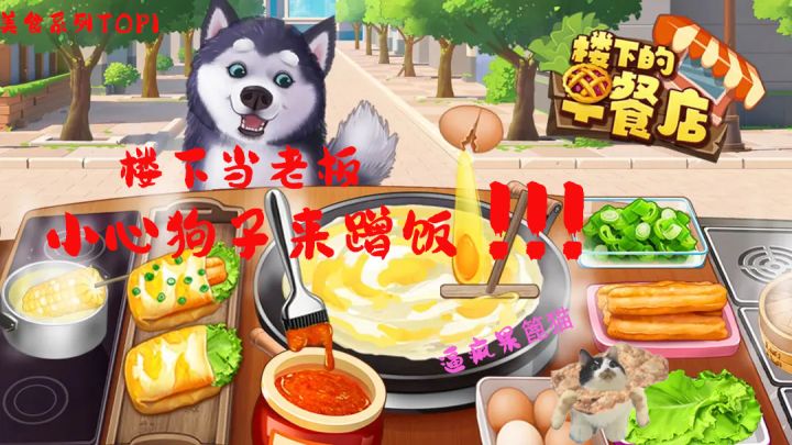 在楼下自己当老板截图