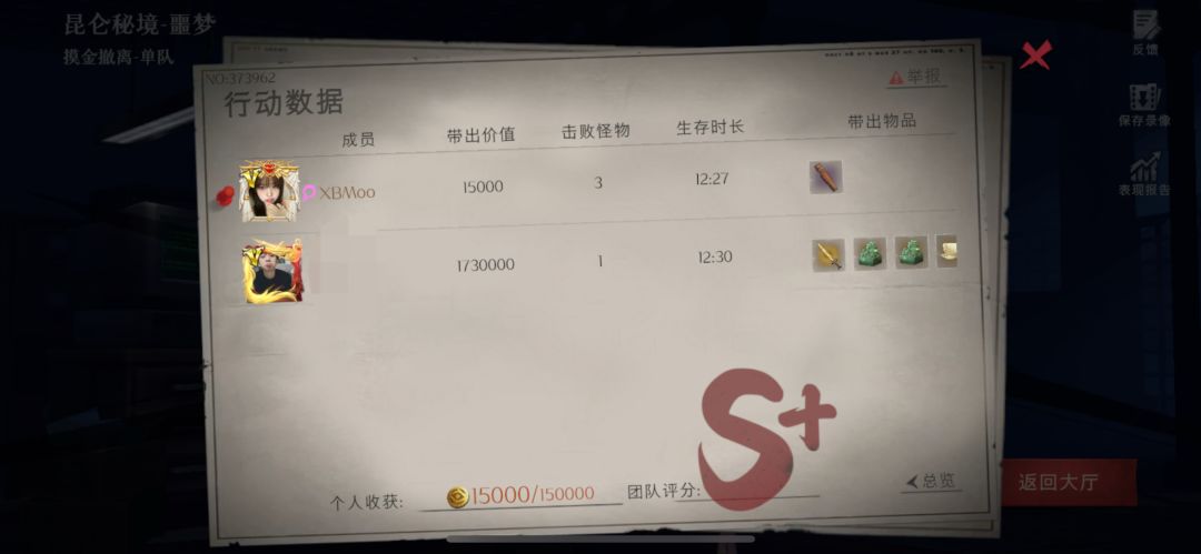 日常带板板(素材来自板板的截图) 2
