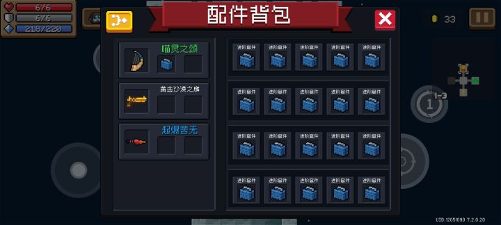凉屋的程序又发力了，能一直刷配件截图