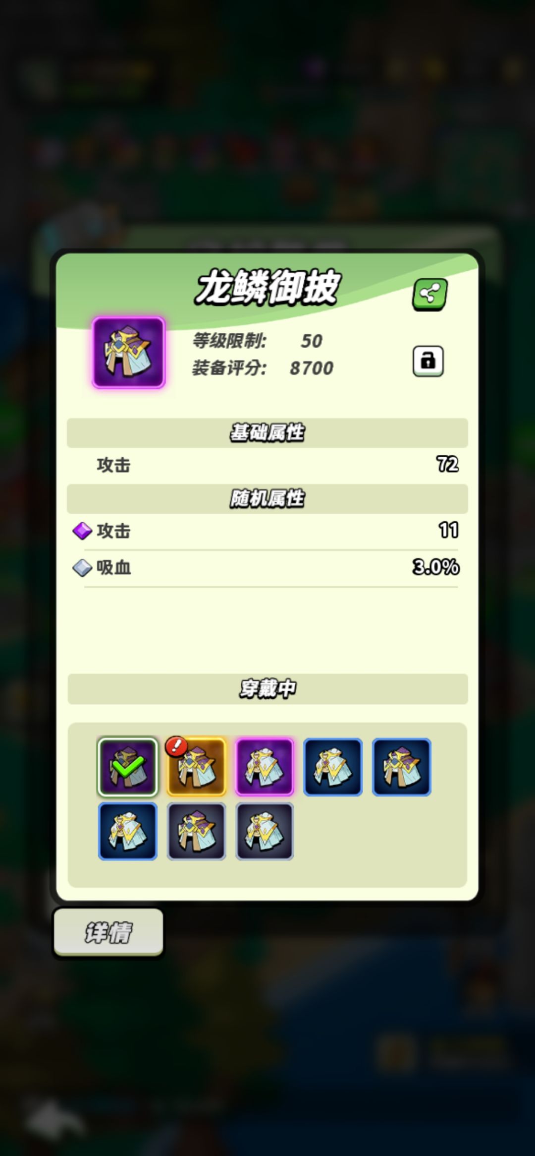 火焰女皇打法 2