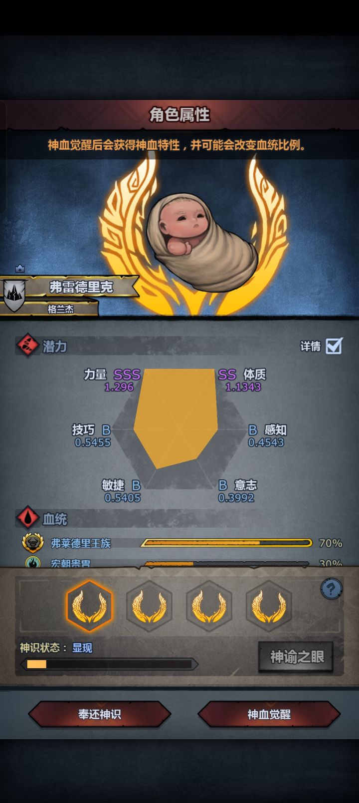 吉人后裔牛截图