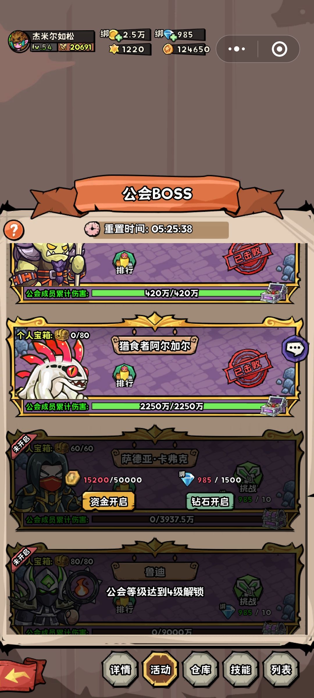 建议公会boss开启,增加一个选项 1