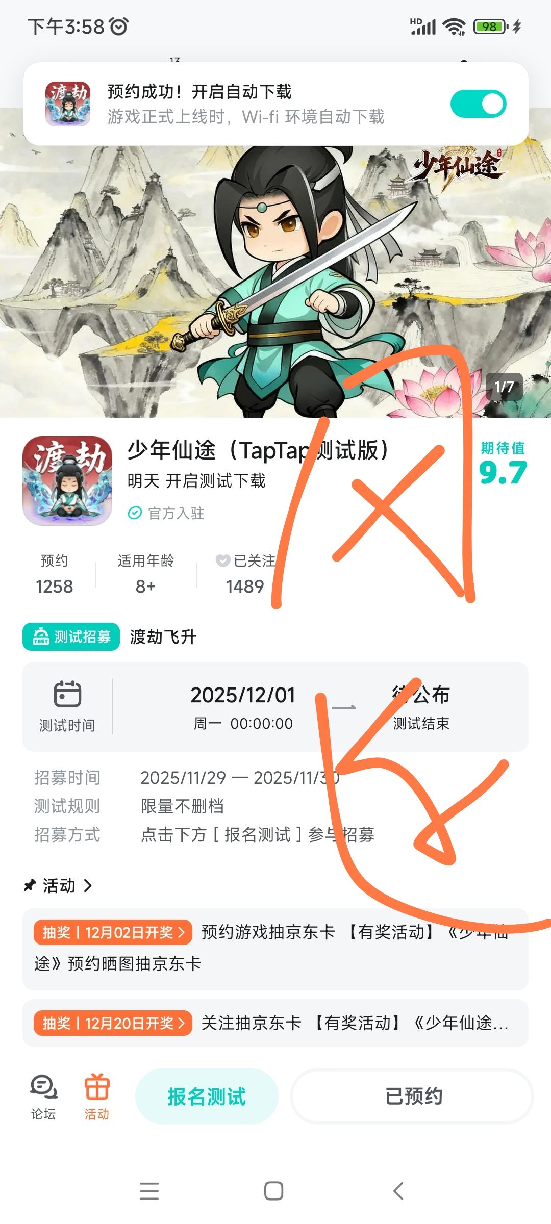 已关注,预约 1