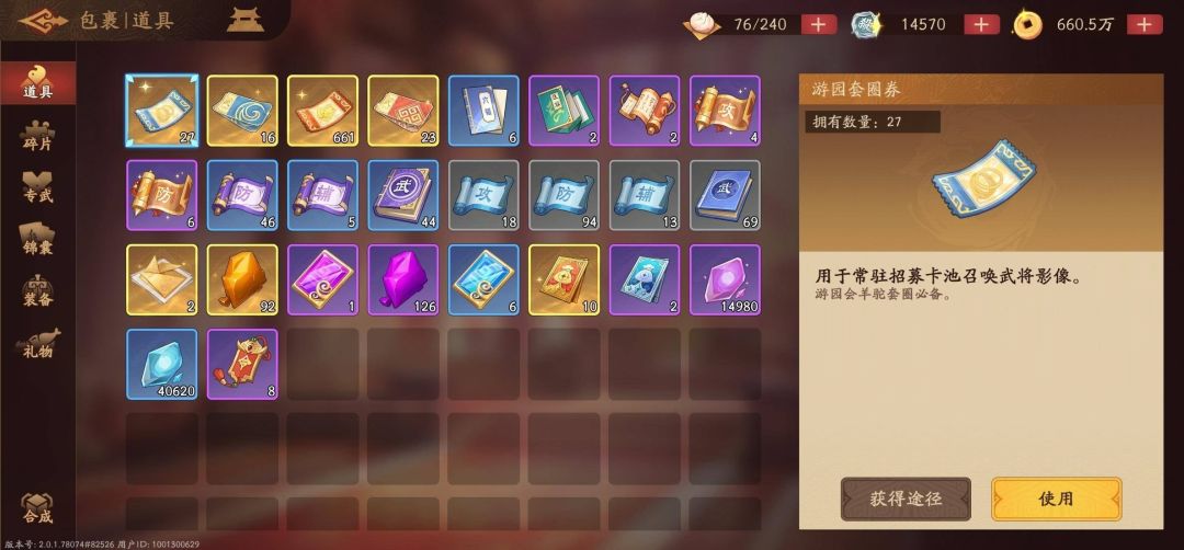 纵容外挂无能的官方 2