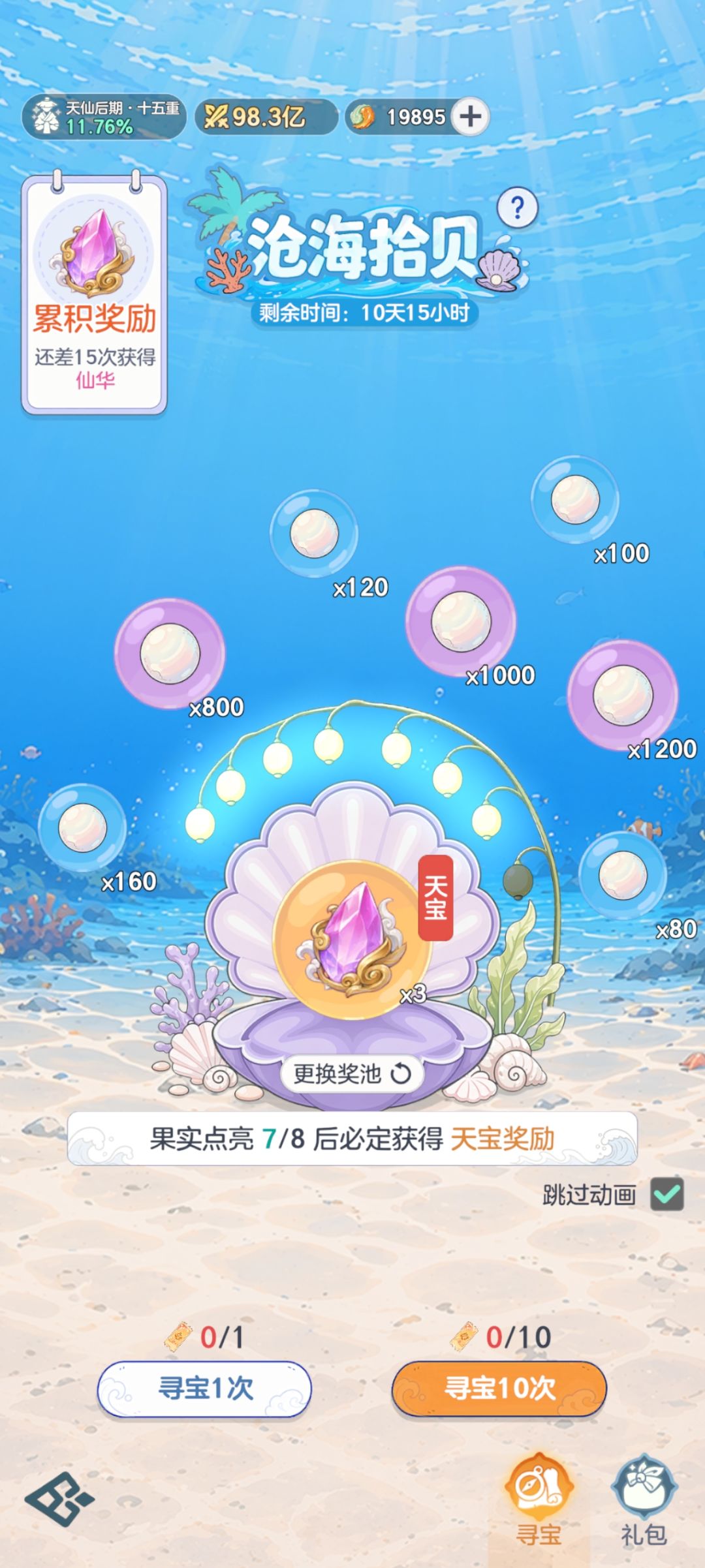 零氪第77天 4