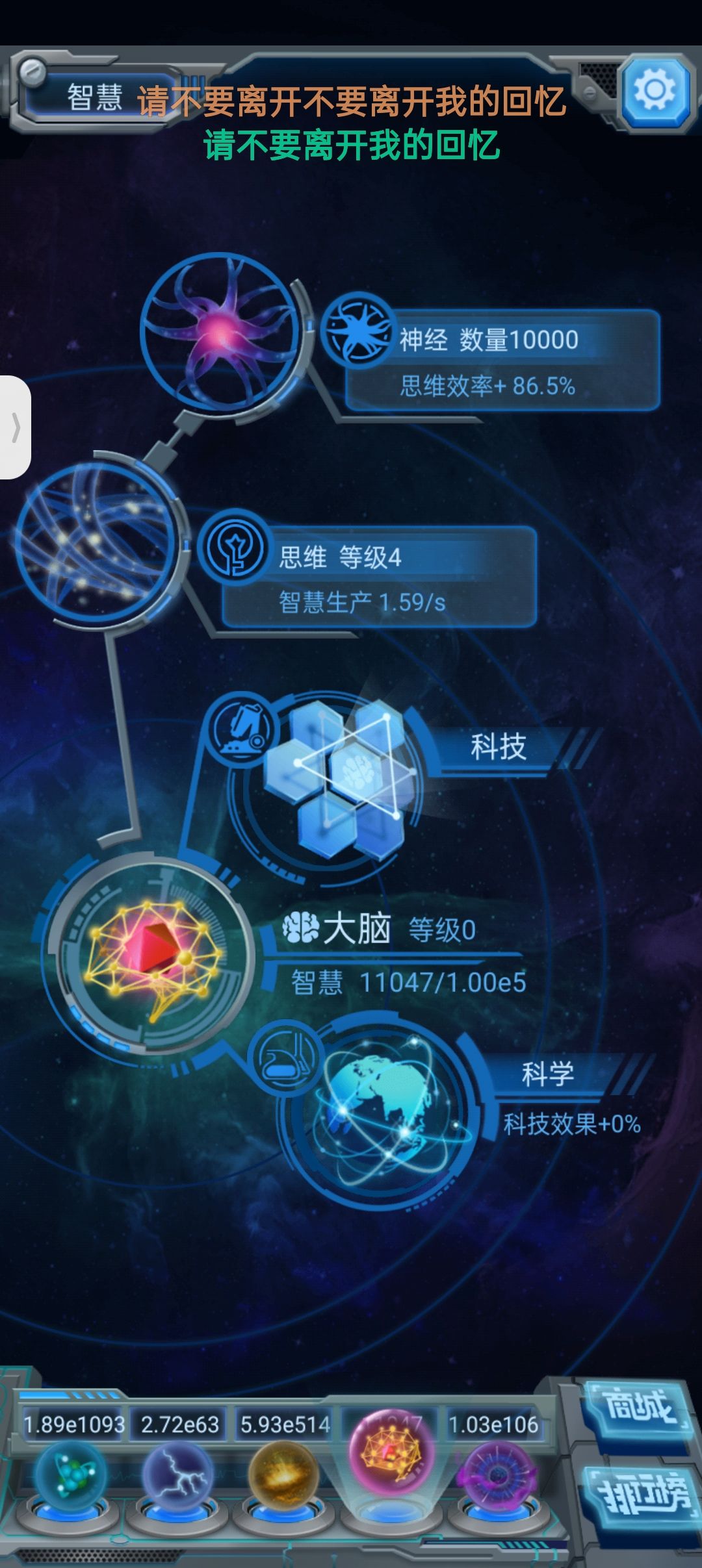 为什么炸前要攒1000科学? 1