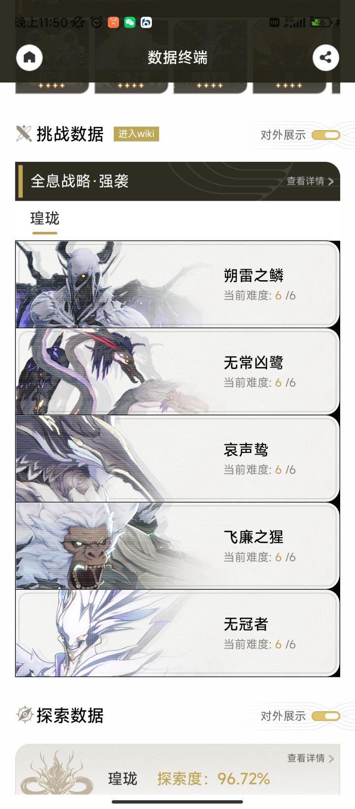 强度没问题的 43311截图