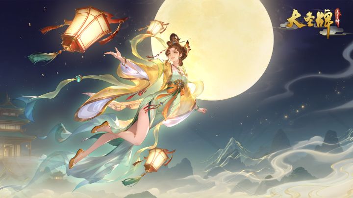 广寒仙娥踏月而来!截图