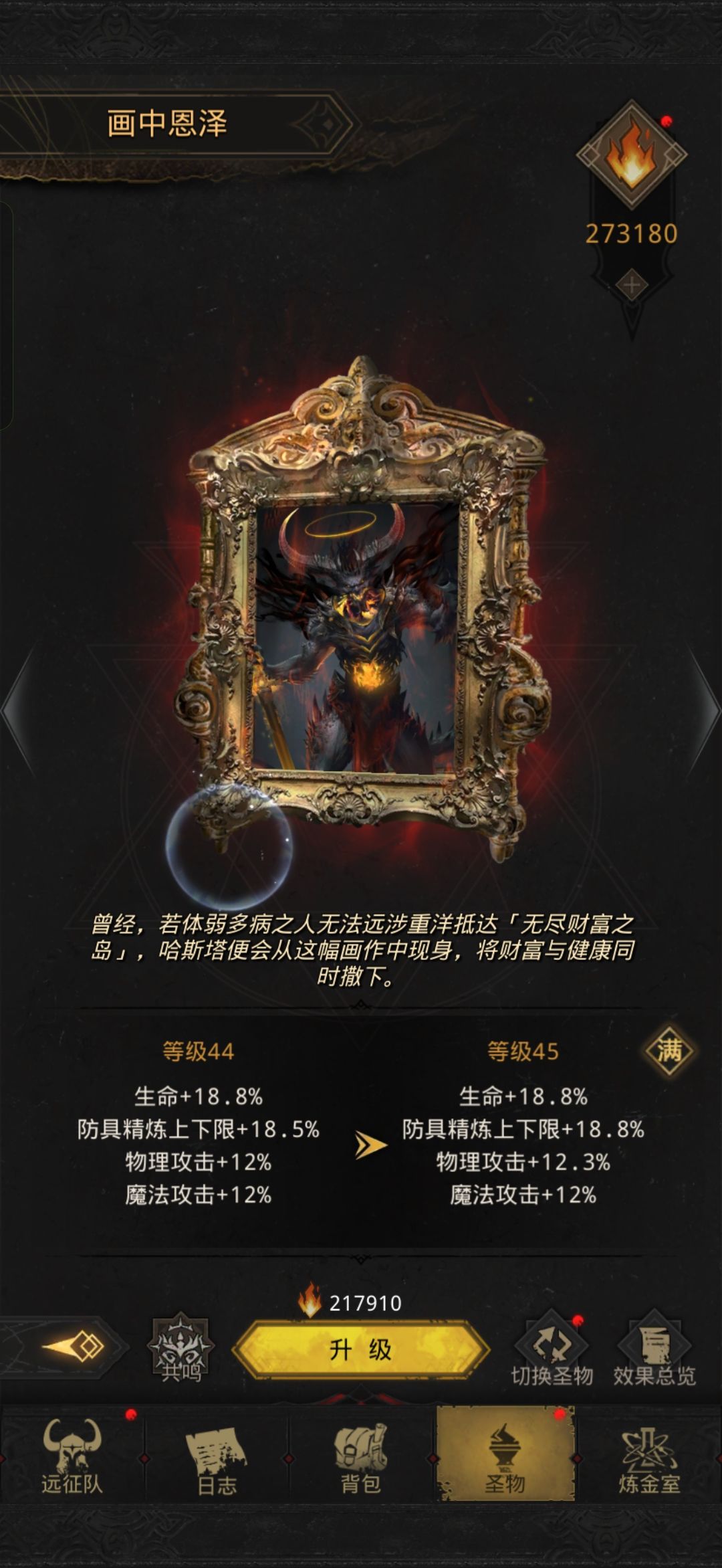 究极炬火服老咸鱼回归,我现在该干嘛 10