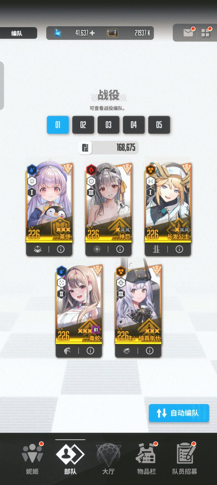 求帮配队截图