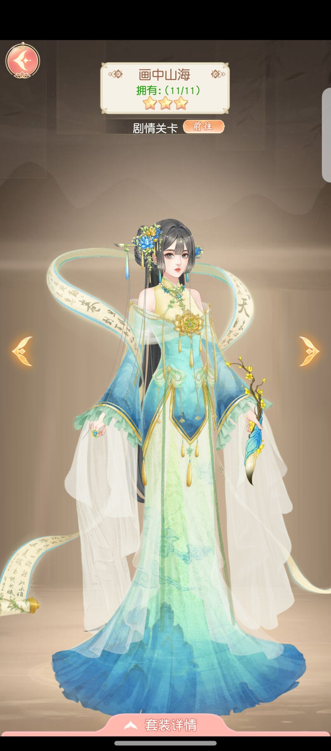 锦绣商铺 2