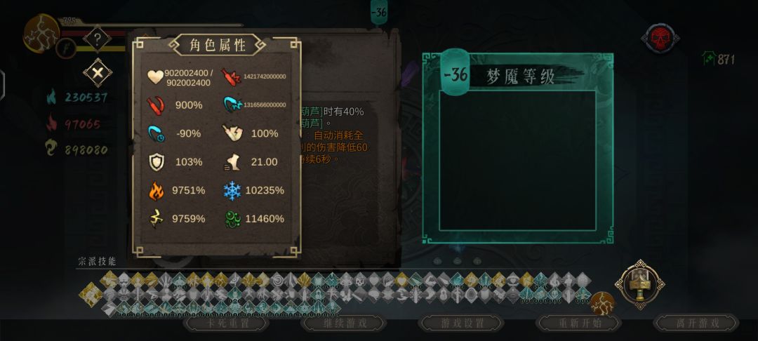最强一击，极品词条 2