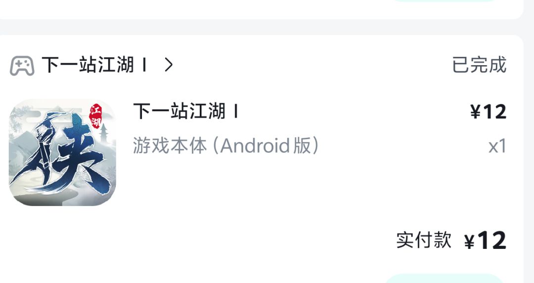 背刺老玩家是吧 2