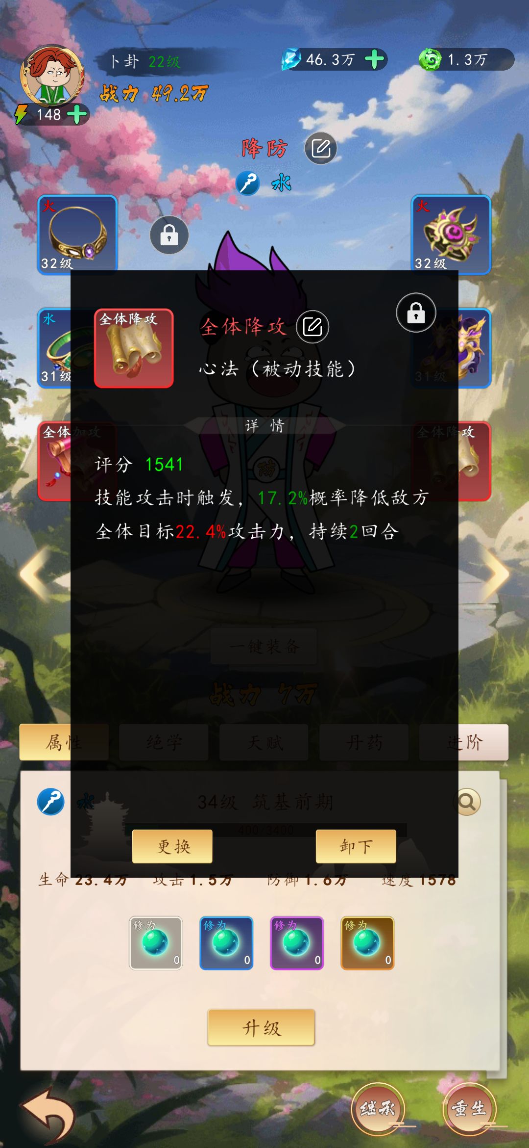 这里说下站位与武学分配问题 2