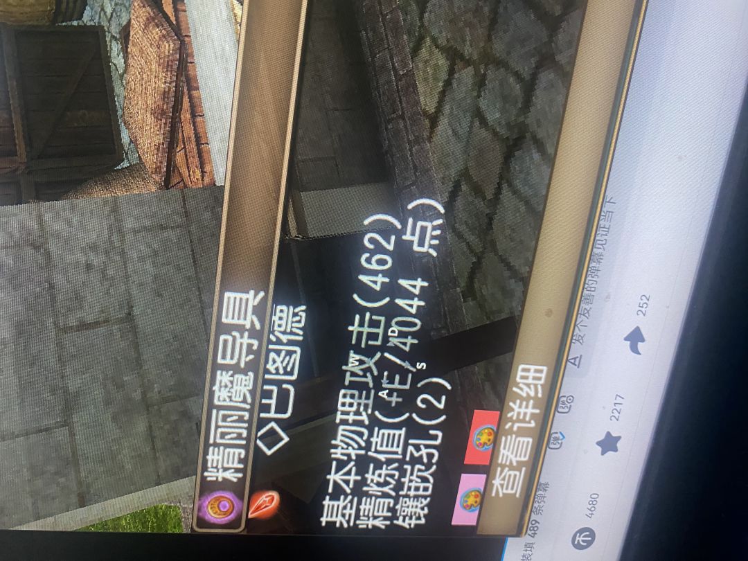 精丽你这家伙,4000精炼值才刚到e吗 1