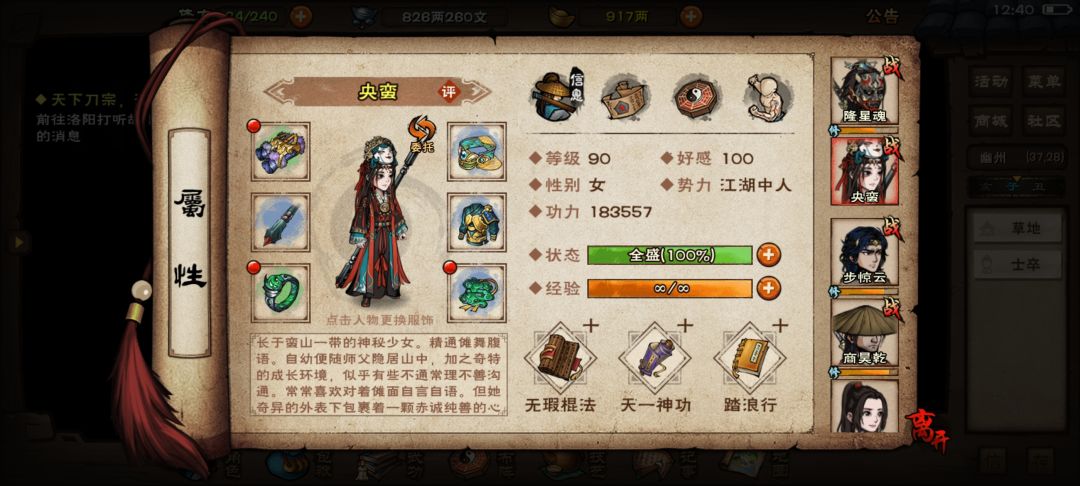 小星云打燕王府,真的有点折磨啊 2