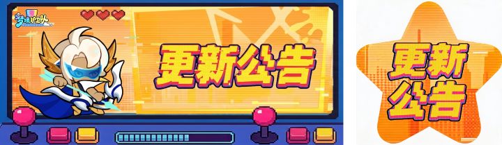 更新公告丨6大梦灵专属符文优化!唐小僧符文爆炸伤害翻10倍!截图