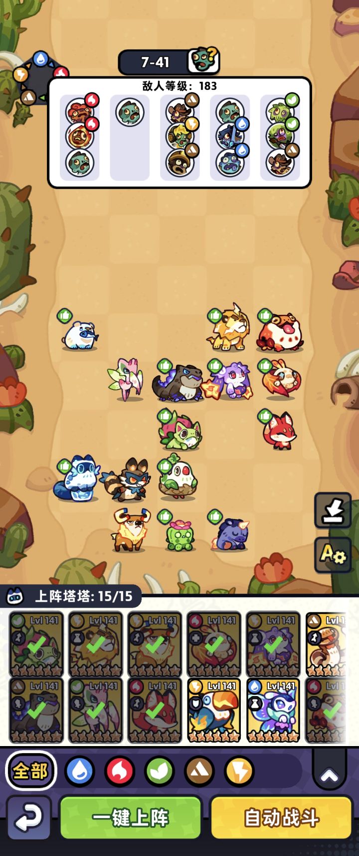 主线7-40截图
