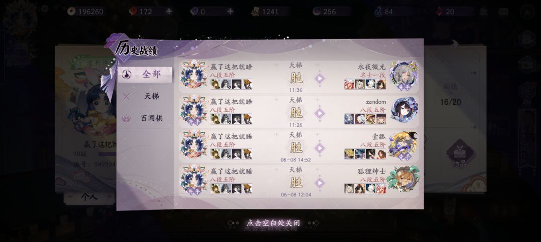 最近又又捡起了剧毒套牌截图