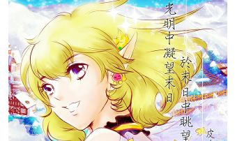 星之封印的工会单人画第二弹（这次是舞娘）