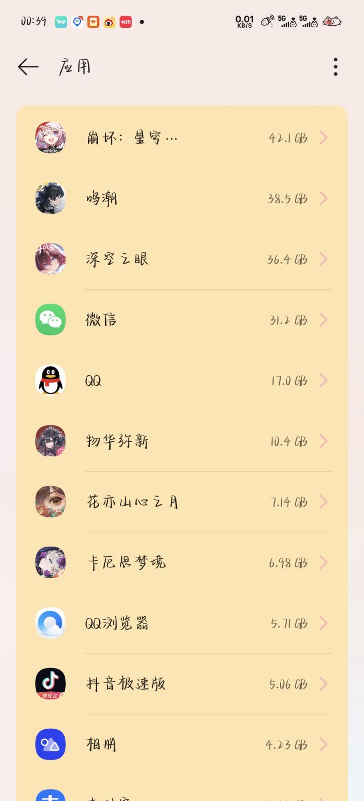 玩二游的人儿,这个内存真的遭的住吗截图