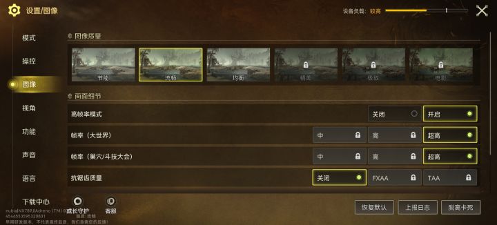 红魔10spro/16G卡的难受截图