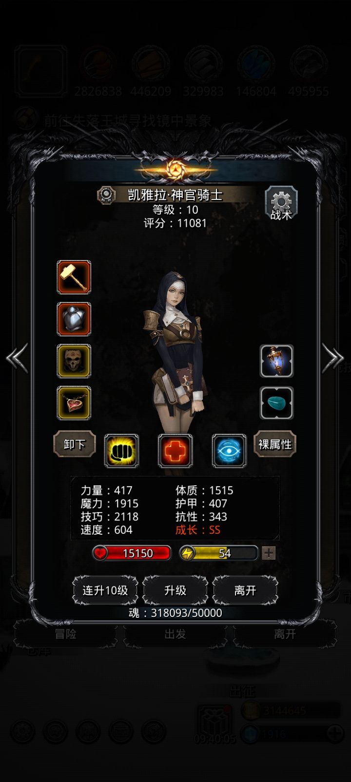 还需要锤不，偷羊 4