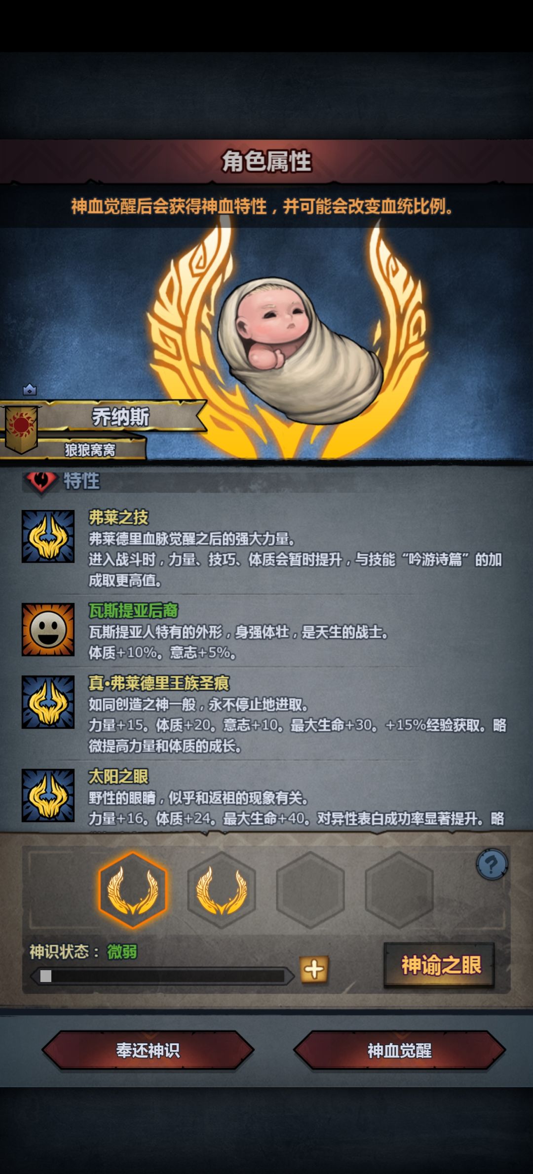 牛神求解 2