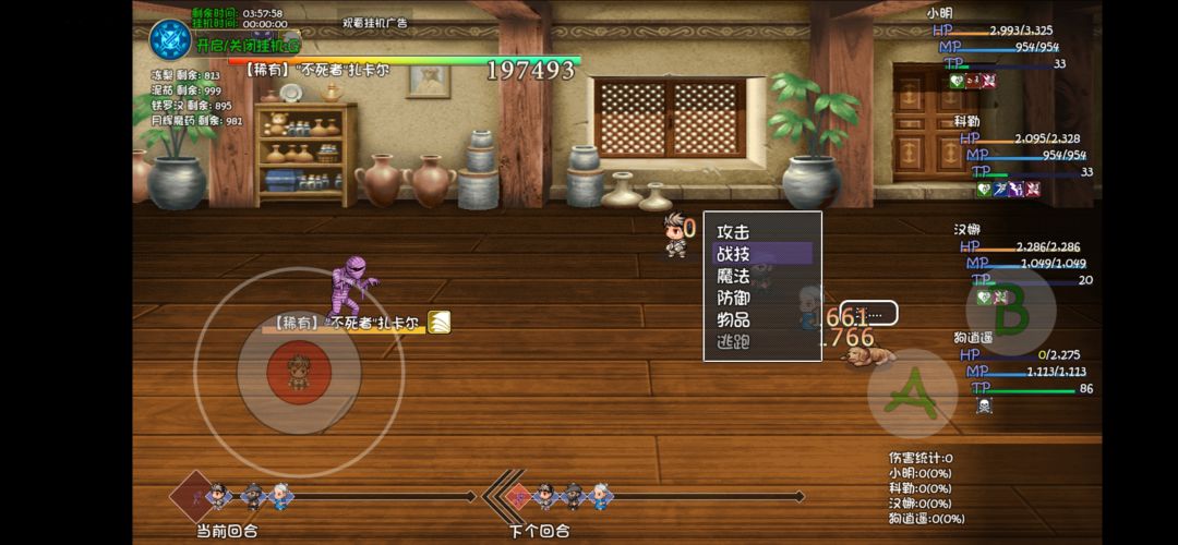 门派怪物入侵筑基期直接出现两仪怪 1