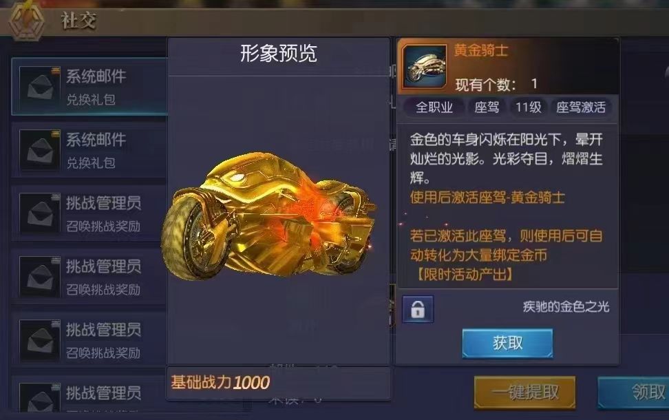 哪里可以获得到这三个呀 3