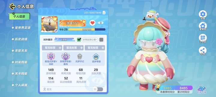 段位更新bug!!截图