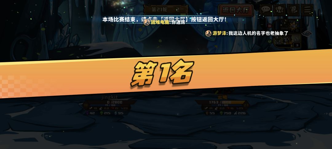 挂机都能赢666,学到轮椅了 1