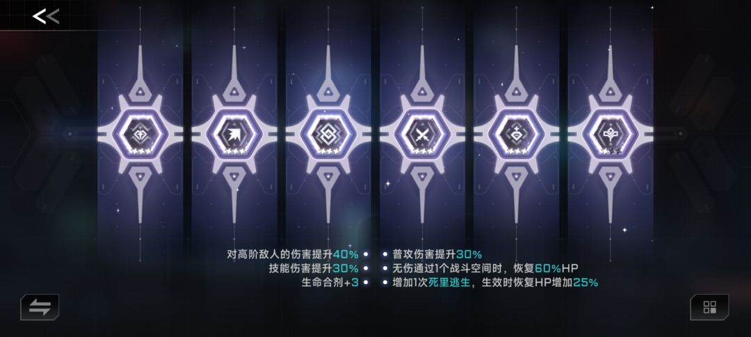 意识结晶怎么配 1