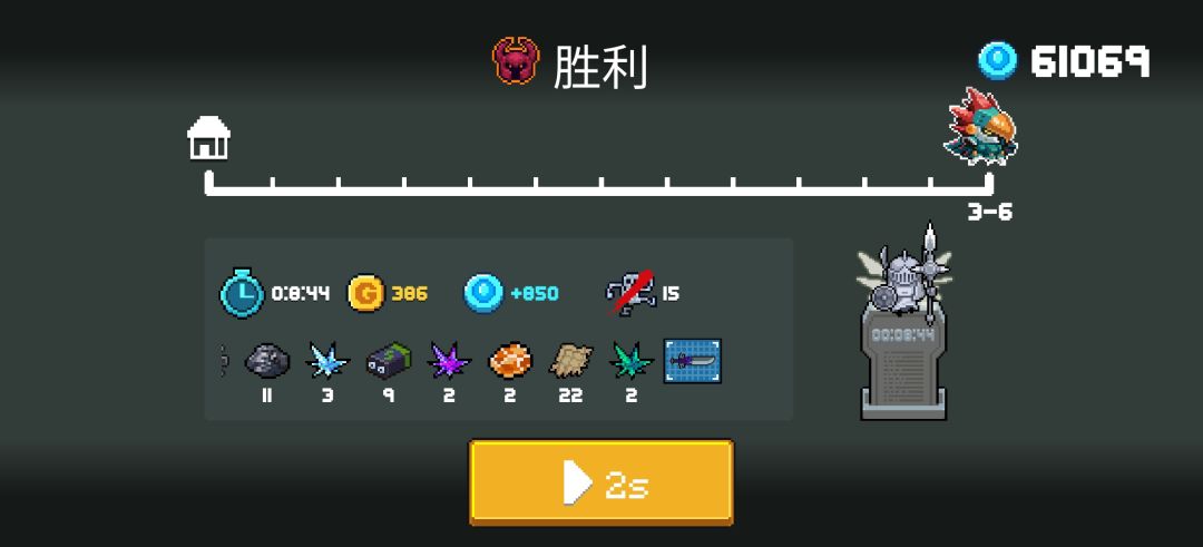 元气骑士紫狗武器 1